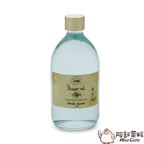 送泵頭 Sabon Shower Oil Jasmine 嬌貴茉莉沐浴油 500ml